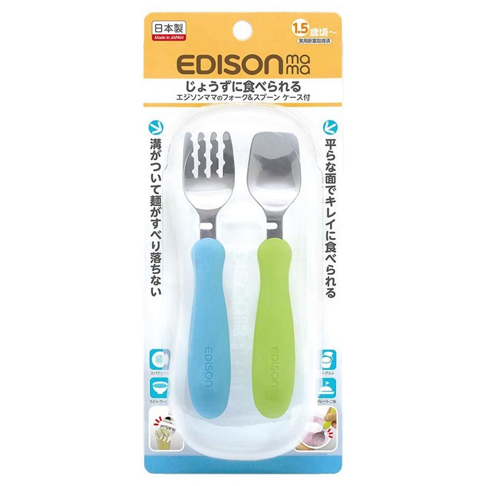 日本 EDISON mama - 嬰幼兒學習餐具組(叉子+湯匙/附收納盒/藍色+綠色/1.5歲以上)