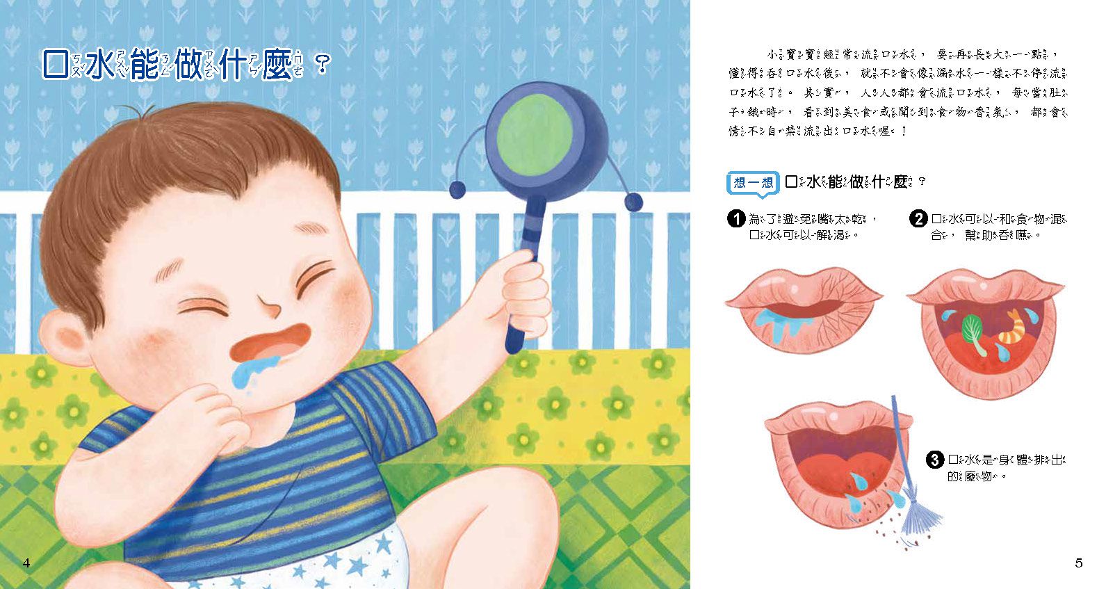 小牛頓科學教育有限公司 - WOW原來是這樣-56頁/22.6 x 24 cm/附注音-全彩-平裝