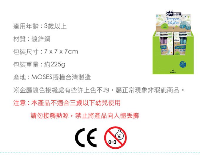 德國 Moses - 小科普-趣味彈簧-粉紅