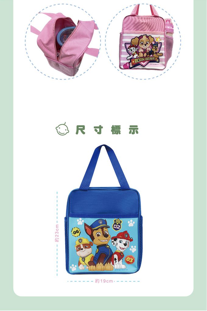 敦景 DungJin - 汪汪隊立大功 便當袋