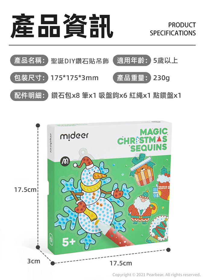 MiDeer - 聖誕DIY鑽石貼吊飾