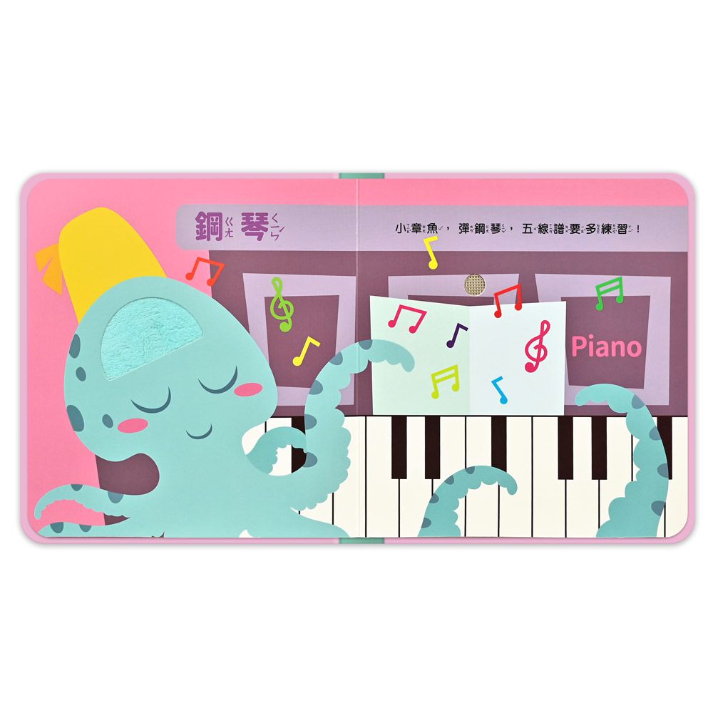 樂器-這是，什麼聲音？
