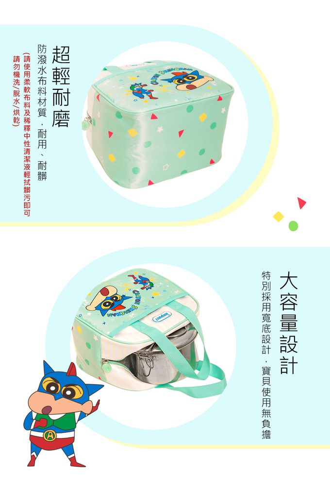 怡寶 | 蠟筆小新動感超人午餐袋/便當袋-薄荷綠