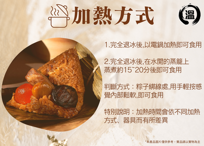 【國宴主廚温國智】 - 低卡蒟蒻米粽-180gx6顆