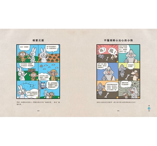 少年讀諸子百家3墨子：讓天下人都相愛-平裝