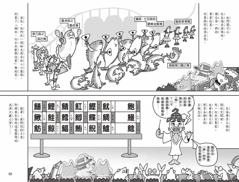親子天下 - 【新書合購優惠】怪傑佐羅力56+57+怪傑佐羅力之大圖鑑 角色大全集