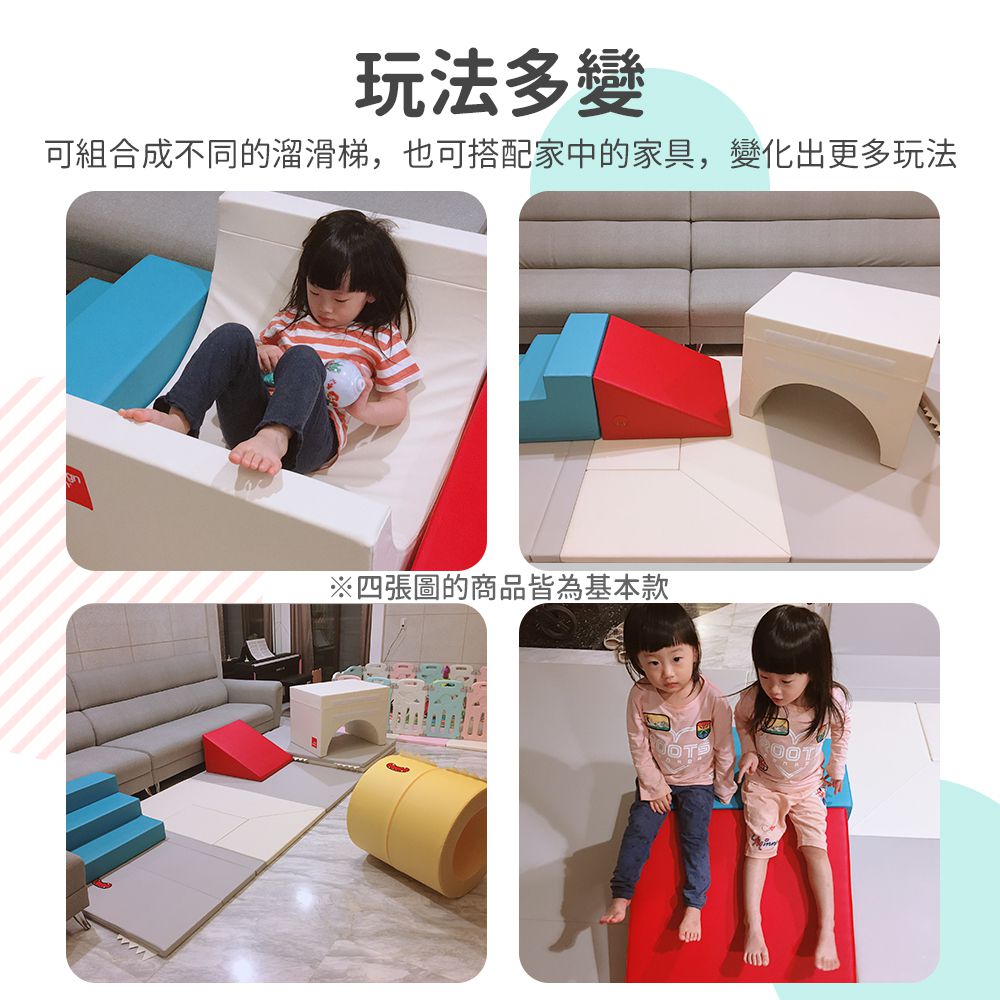 Design Skin - 遊戲隧道溜滑梯運動組 加大款(隧道+底座+樓梯+滑梯)