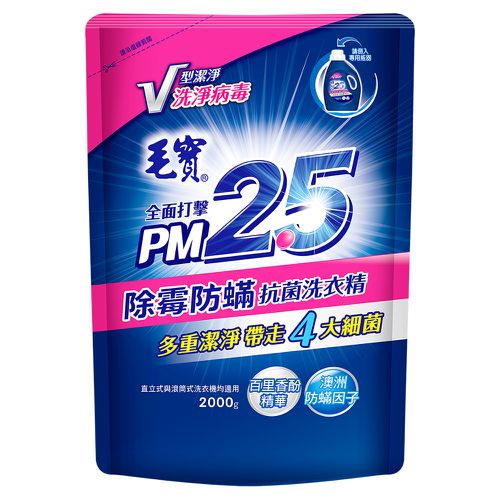 毛寶 maobao - PM2.5除霉防蟎 抗菌洗衣精-2000g