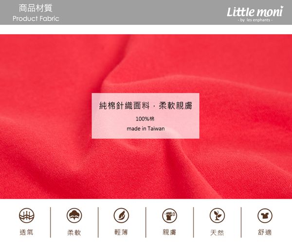 麗嬰房 Little moni - 項鍊印圖上衣-山茶紅