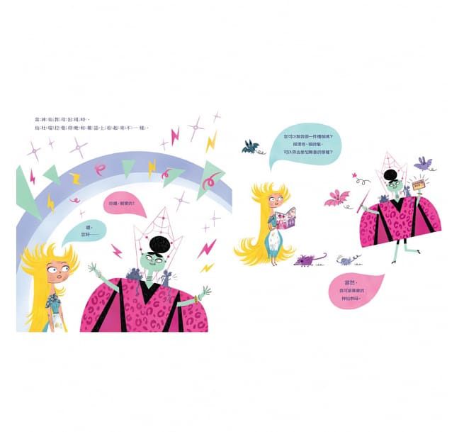 不一樣的仙杜瑞拉-精裝