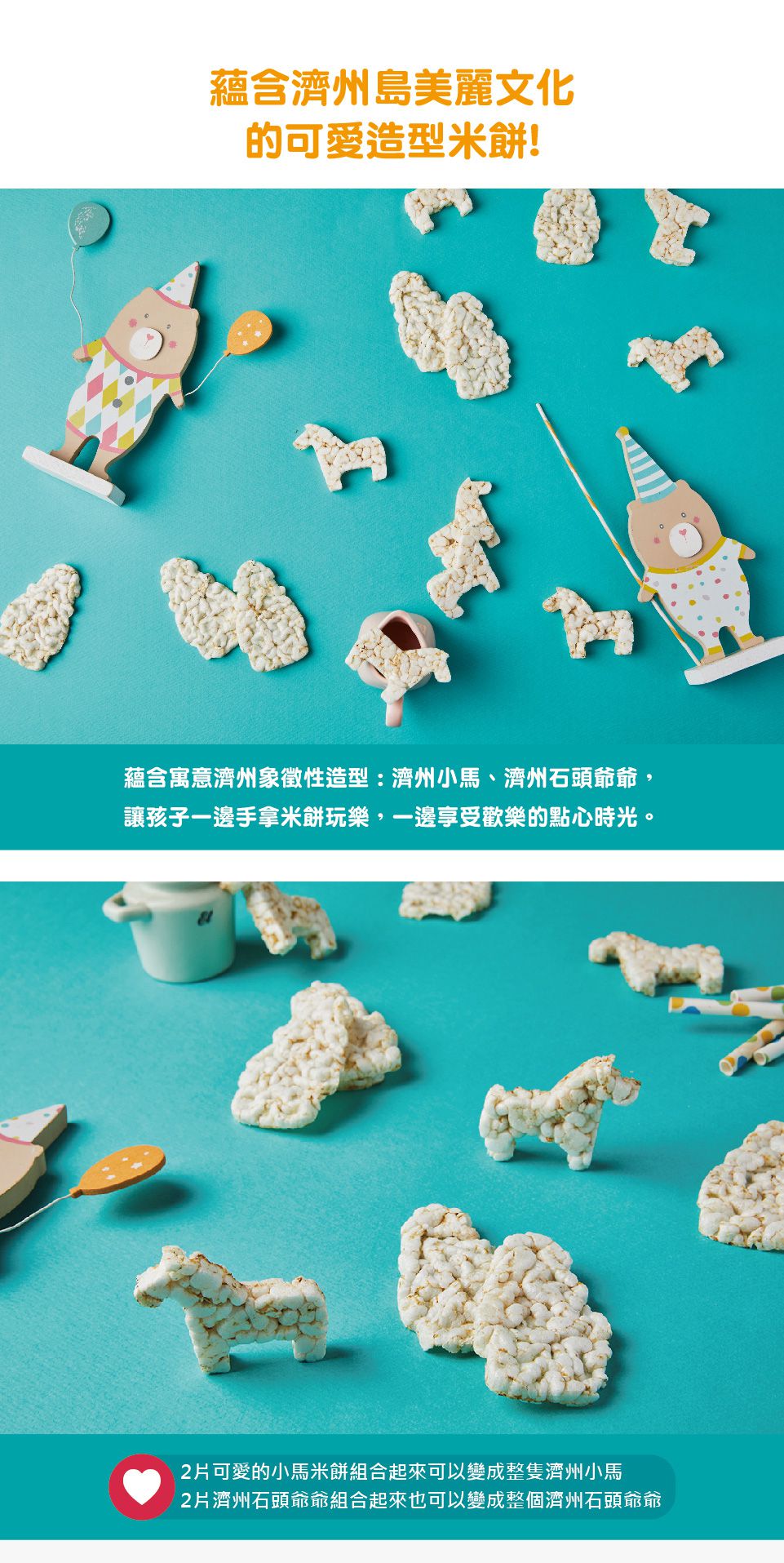 JejuMami 濟州媽咪 - 濟州純淨柑橘米餅脆片單入-(有效期限 05/28/2021) (25g)