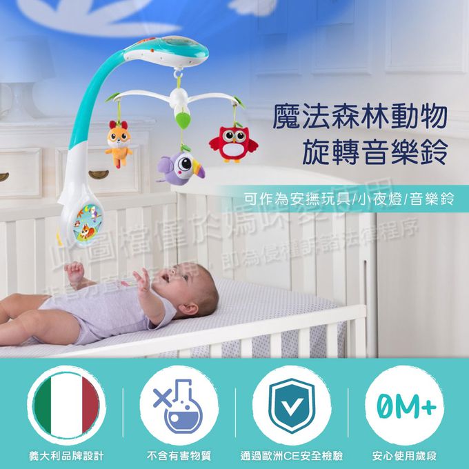 義大利 chicco - 魔法森林動物旋轉音樂鈴