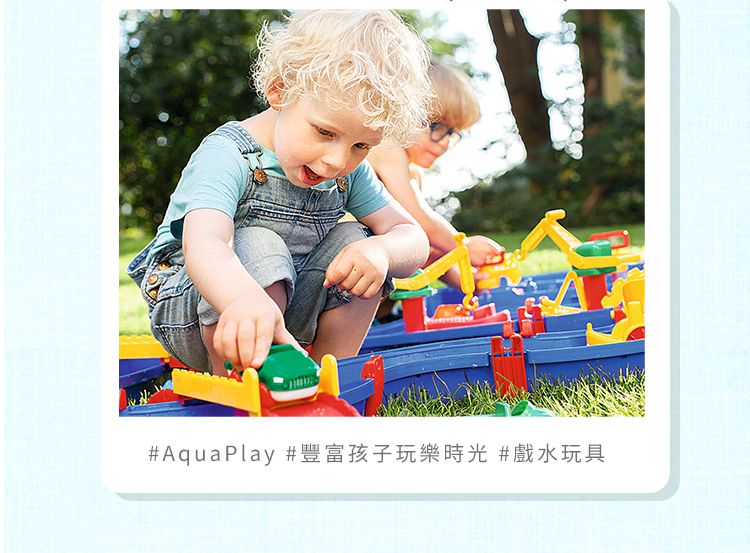 瑞典 Aquaplay - 【新品】基礎款漂漂河水上樂園玩具-1504