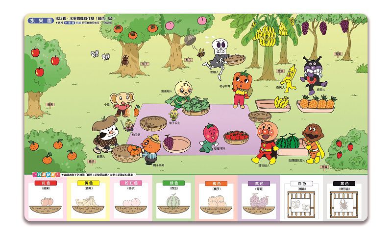 跟麵包超人一起玩貼紙！玩貼紙 認顏色
