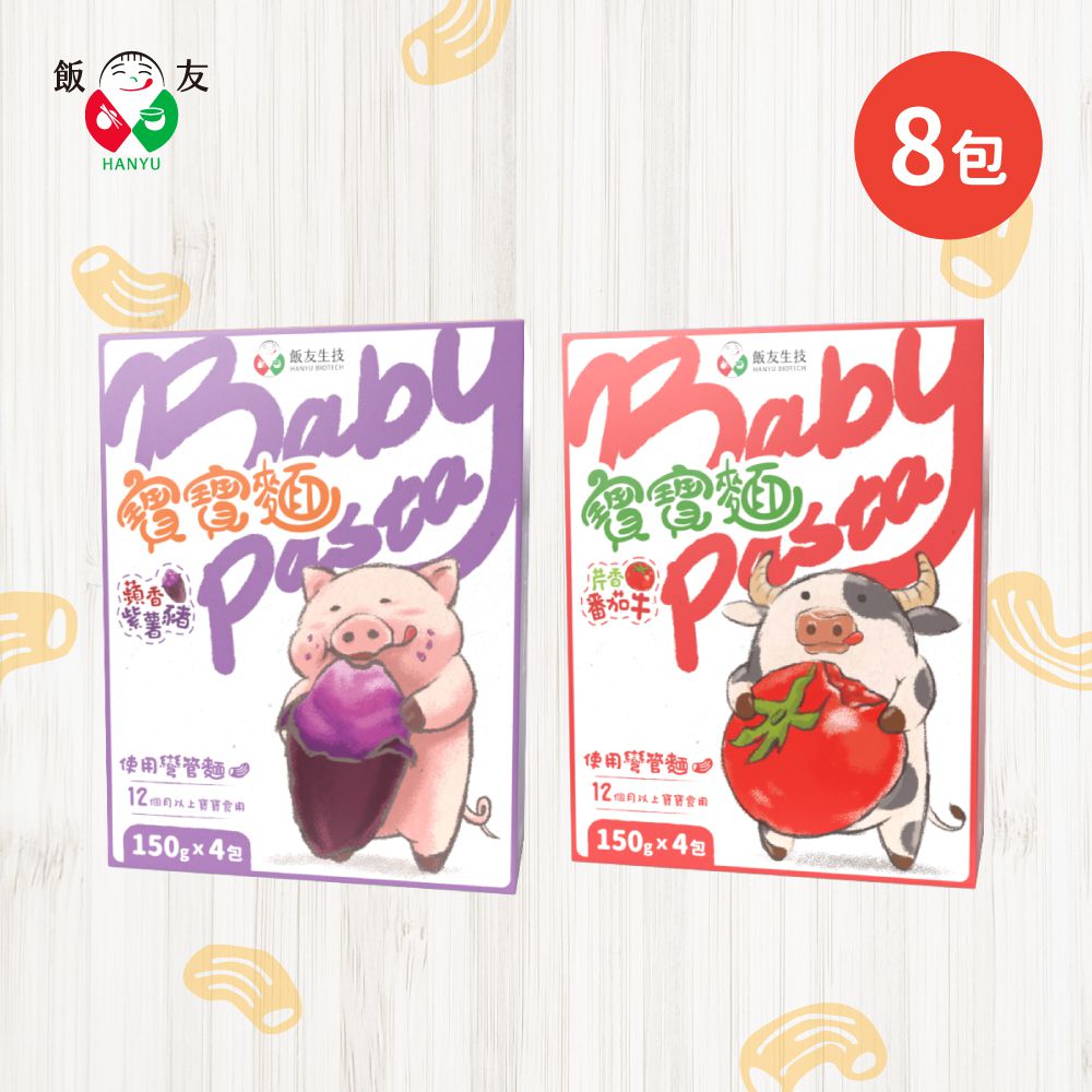 寶寶麵 豬牛組合（蘋香紫薯豬/芹香番茄牛）