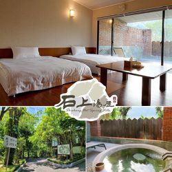 石上湯屋渡假村 - 2人標準湯屋星光泡湯券(含早點及風味套餐)