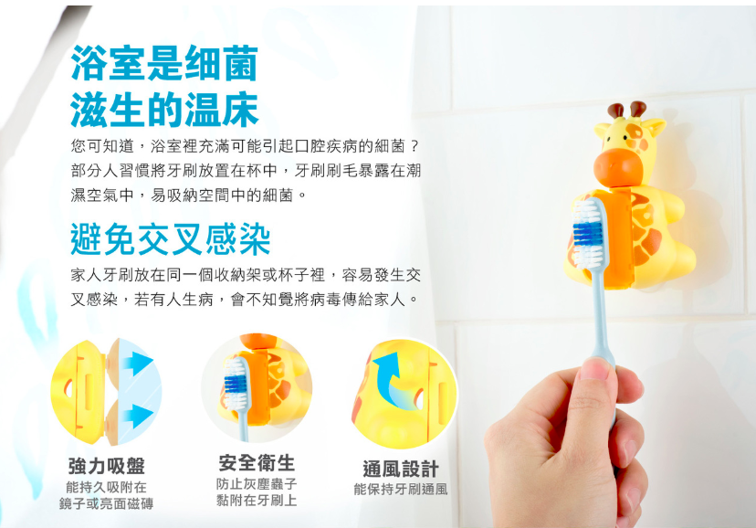 【Flipper 牙刷架】培養刷牙好習慣♡避免飛沫交叉感染
