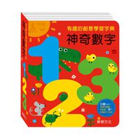 神奇數字123