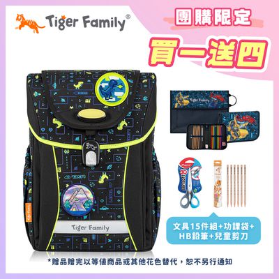 Tiger Family - 學院風護童安全燈超輕量護脊書包Pro 2S-恐龍迷宮【團購優惠】-送文具四件組 (15件組文具袋+功課袋+小學生舒適握剪刀+HB鉛筆)-款式隨機，送完以其他替代 不另行通知