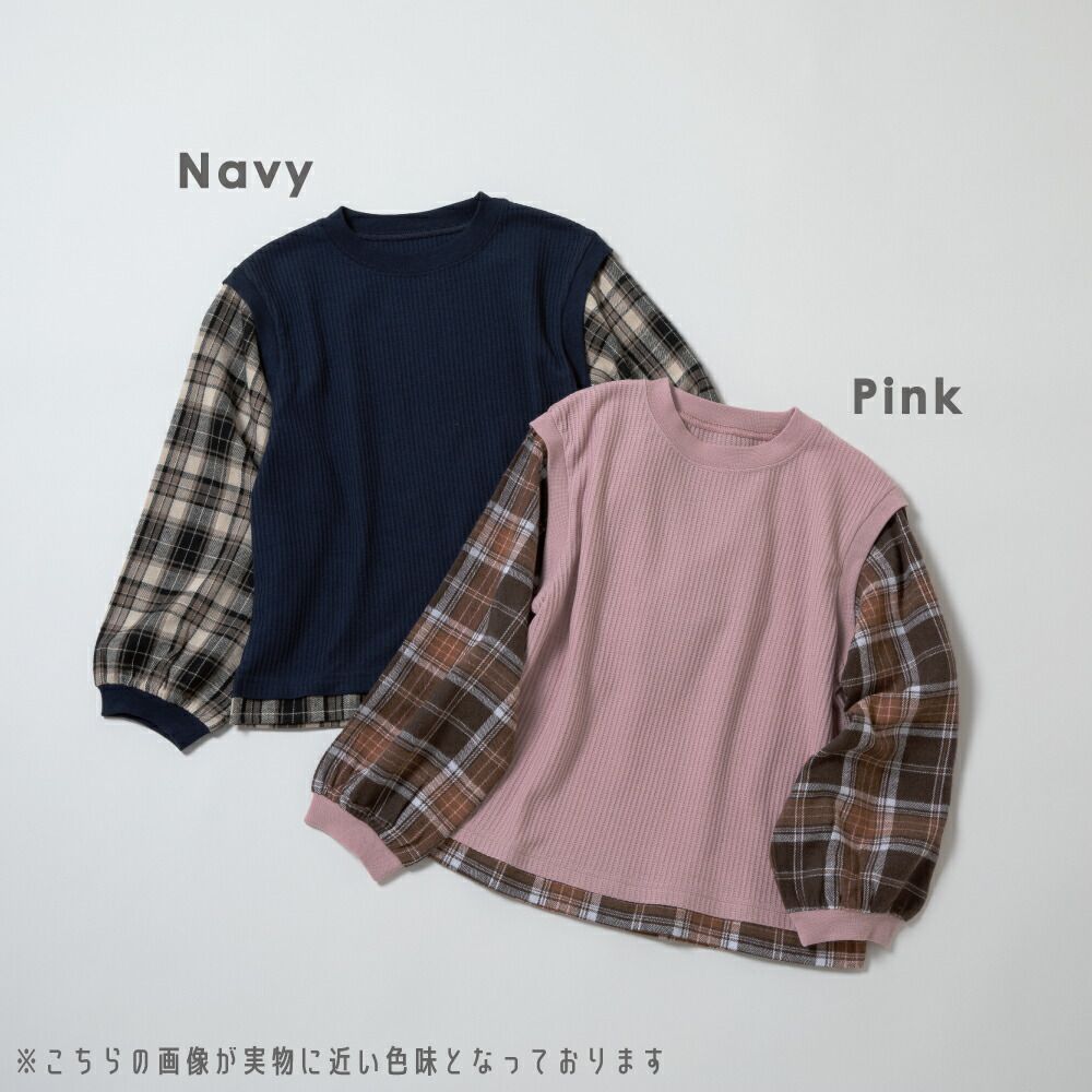 日本 evercloset - 格紋拼接華夫格長袖上衣-薄荷