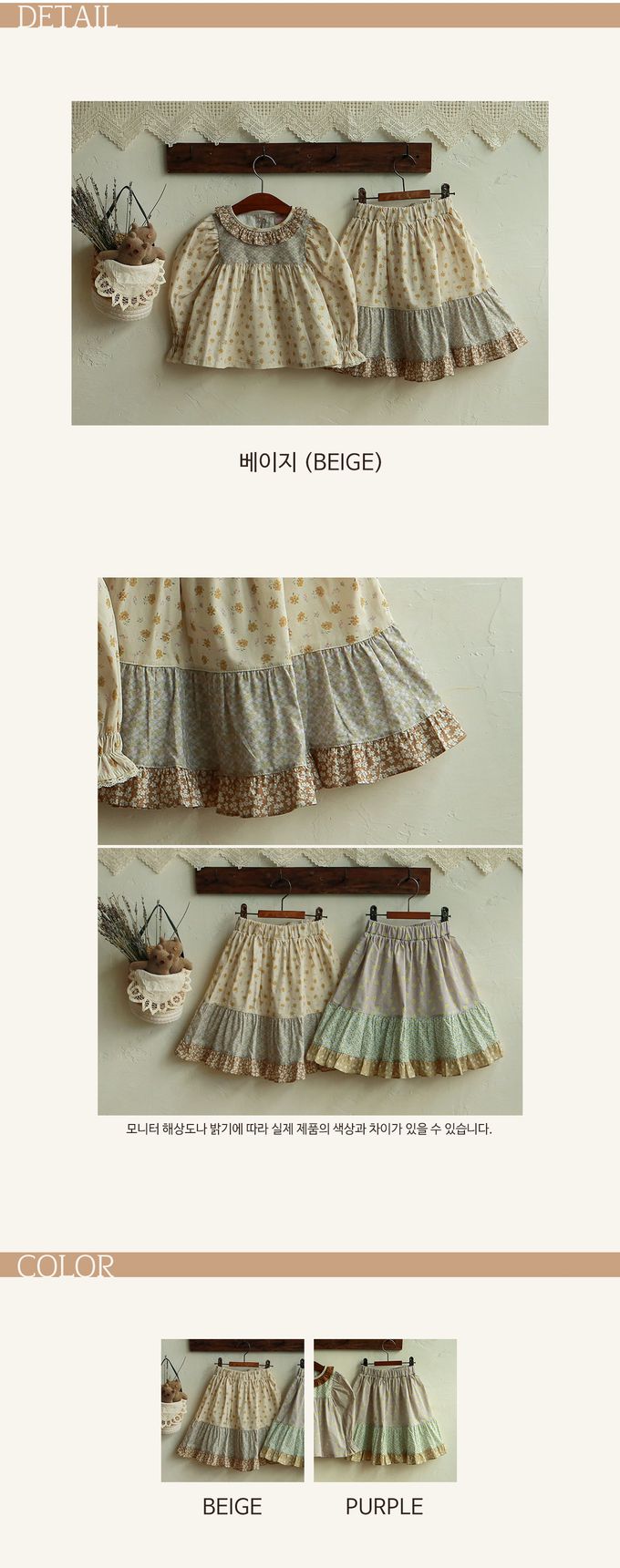 韓國 Puellaflo - 鬆緊腰花園拼布蛋糕裙-米杏