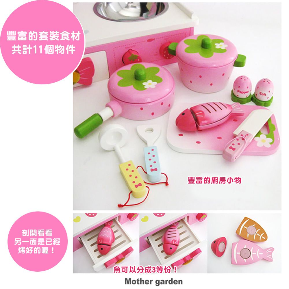 日本 No.1 夢幻家家酒【Mother Garden】木製廚台