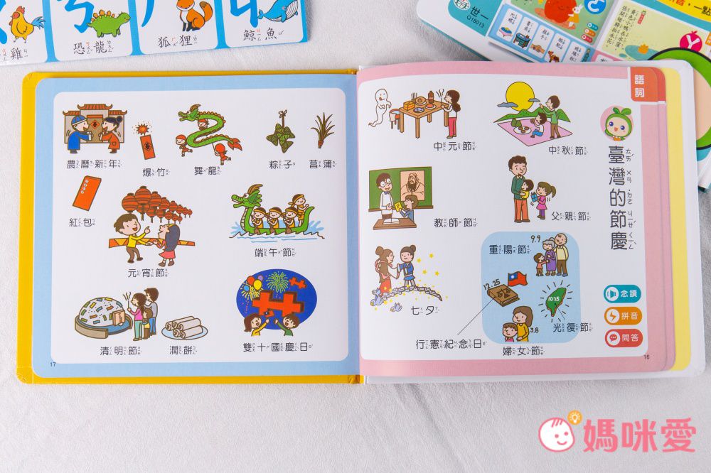 符合教育部國小規定【世一文化點讀筆系列】中英學習靠這套！