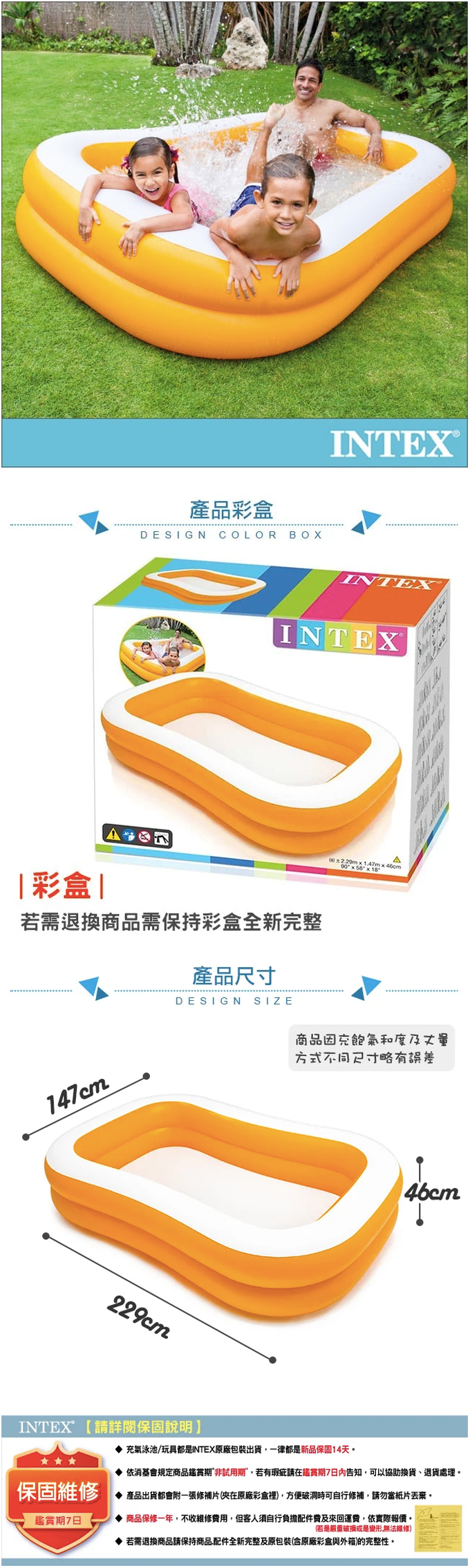 INTEX - 桔色長方型游泳池(57181)