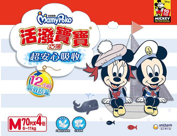 滿意寶寶 - 活潑寶寶紙尿褲 (M)(70片x4包/箱) (M)-(70片x4包/箱)