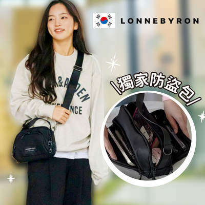 正韓設計專利【LONNEBYRON】輕巧超能裝．防盜旅行小包
