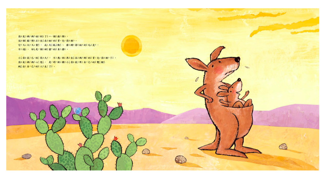 永遠不想離開媽媽的小袋鼠