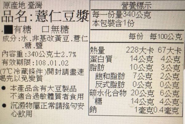 最濃郁的豆漿！【耶濃】糙米奶、原味豆漿、亞麻豆漿