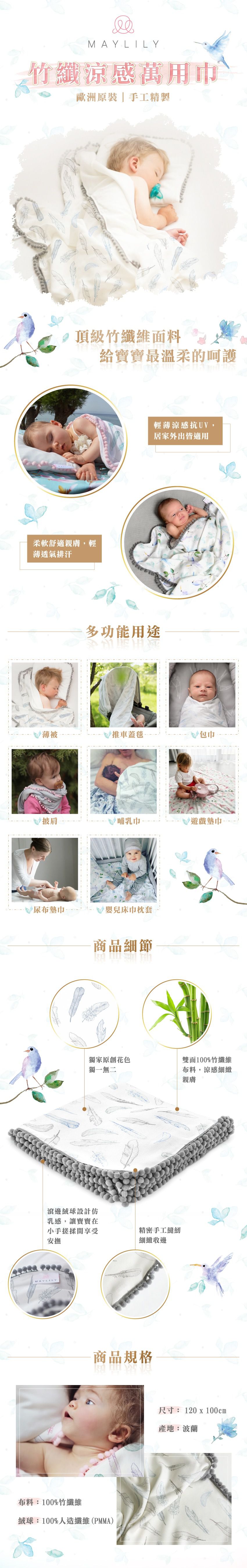 波蘭Maylily - 竹纖涼感萬用巾-輕羽蒼穹灰 (120*100cm)