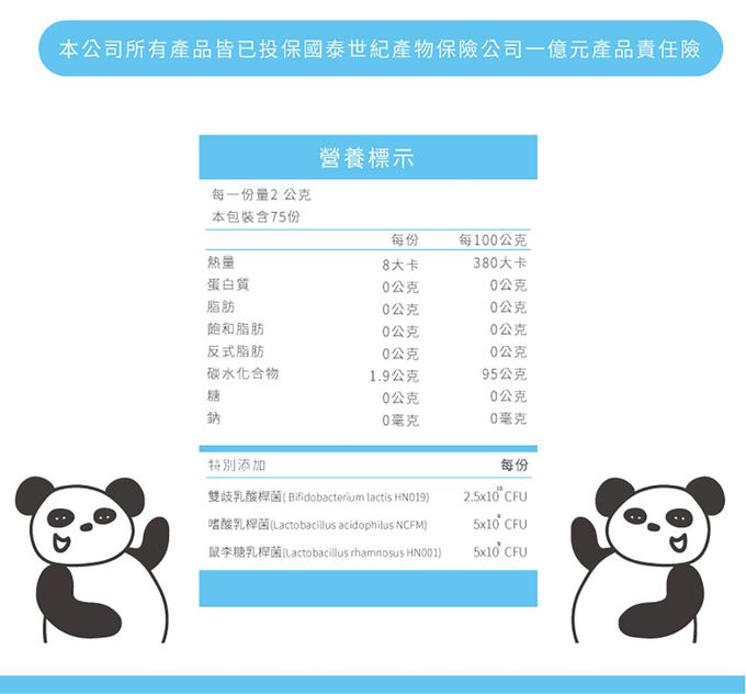 鑫耀生技Panda - 比菲益生菌+益暢酵素多益菌-150g+120g