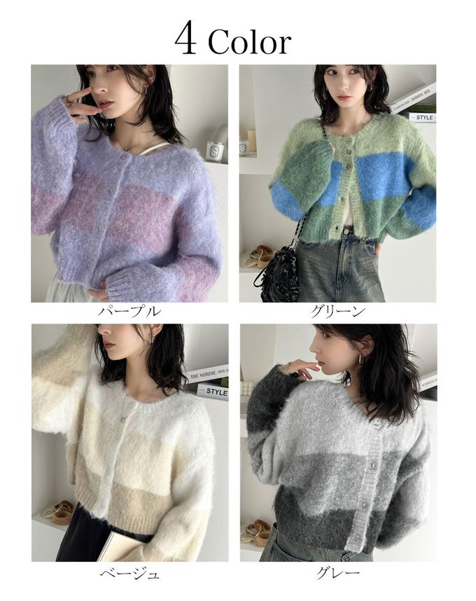 日本 Classical Elf - mily bilet 漸層毛海2way短版開襟衫-藍綠色系