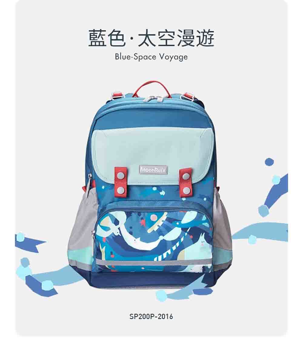 MoonRock - 護脊書包-SP200P 太空漫遊-藍色成長型護脊書包 建議身高120-160cm-21L