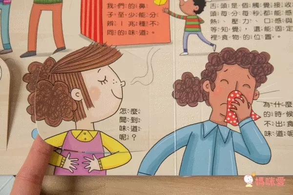 遊樂園大冒險：探索人體感官神經