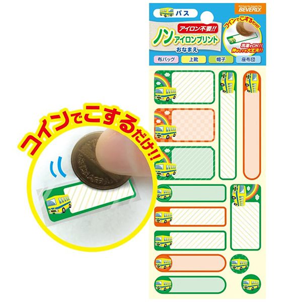 Beverly - 免燙姓名貼-巴士