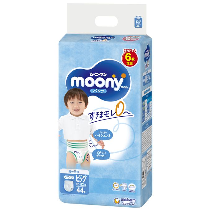 akachan honpo - Moony頂級超薄男女褲 男XL 44片x2 阿卡將本舖專賣品