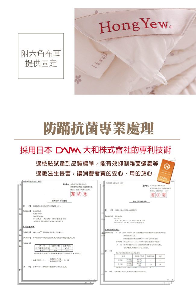 鴻宇 HongYew - 100%紐西蘭羊毛 防螨抗菌羊毛被 冬被 美國棉 台灣製-雙人加大8X7