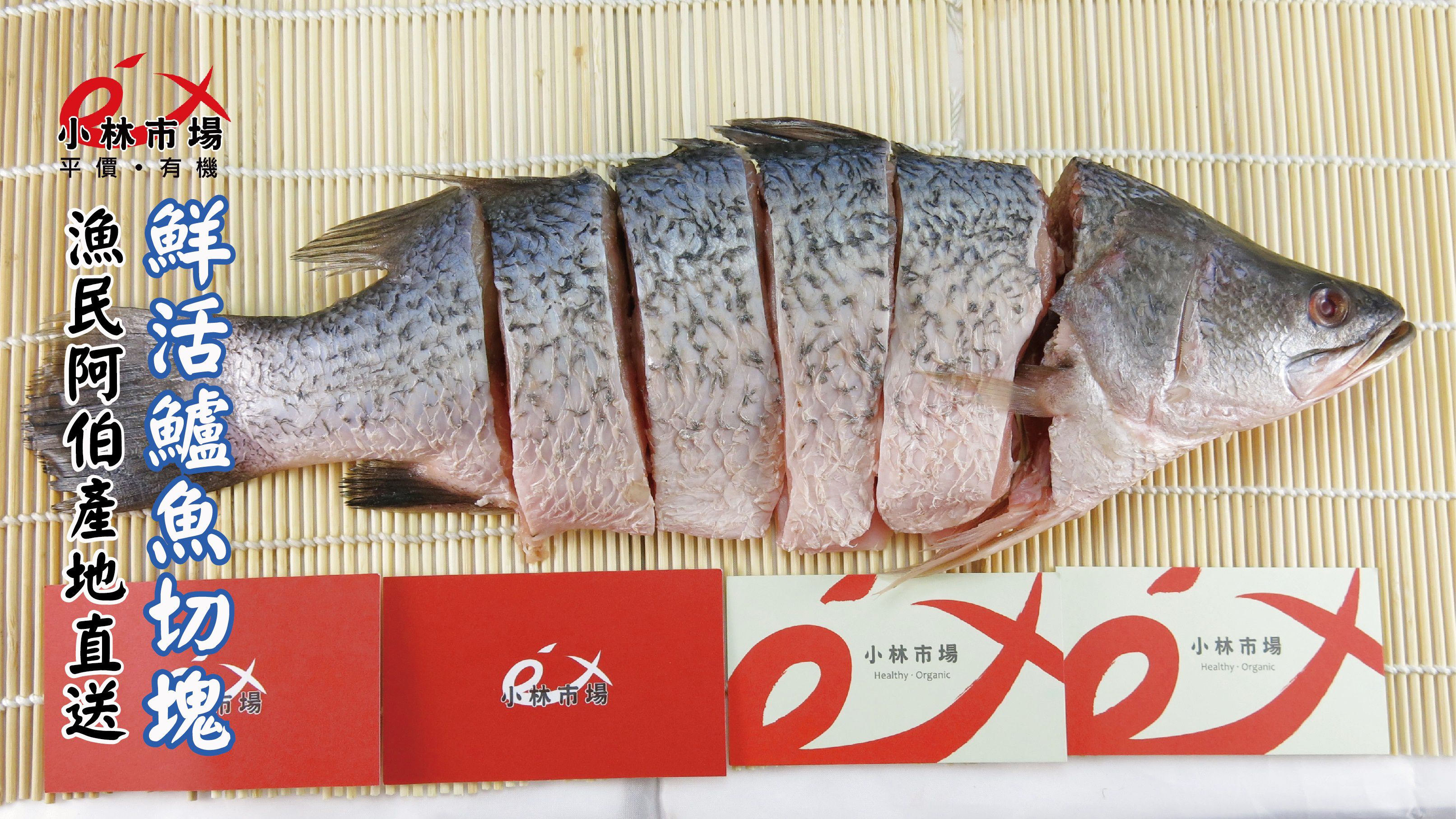 破1000好評推薦【小林市場】高品質海鮮、副食品魚片