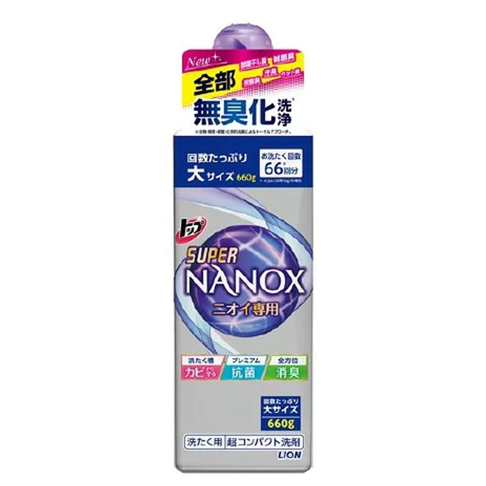 日本 LION 獅王 - SUPER NANOX抗臭超濃縮洗衣精-大容量 660g