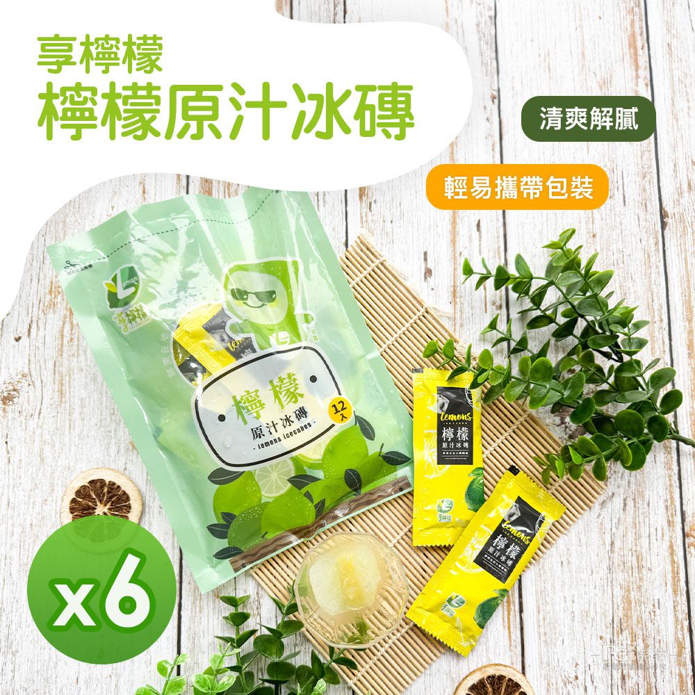 檸檬冰磚 (240g)_6包組-240g