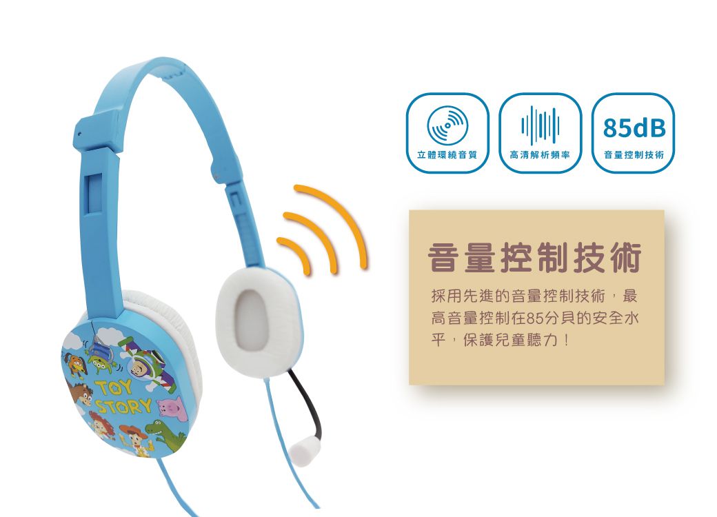 Hong Man - Disney系列 兒童耳機 麥克風款-Toy Story-藍