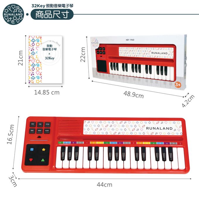 RUNALAND - 32KEY鼓動音樂電子琴