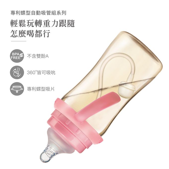 Simba 小獅王辛巴 - 專利蝶型標準自動吸管組-(長)-組