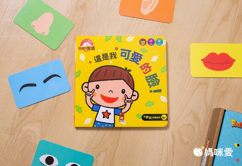 有趣的數學-我的互動學習翻翻書(一套三書含字卡+延伸手冊)