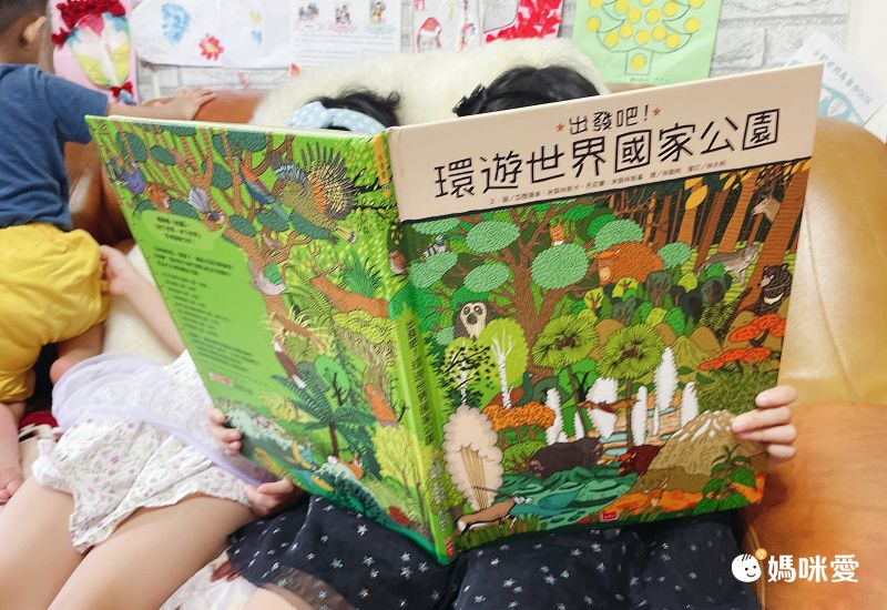 出發吧！環遊世界國家公園