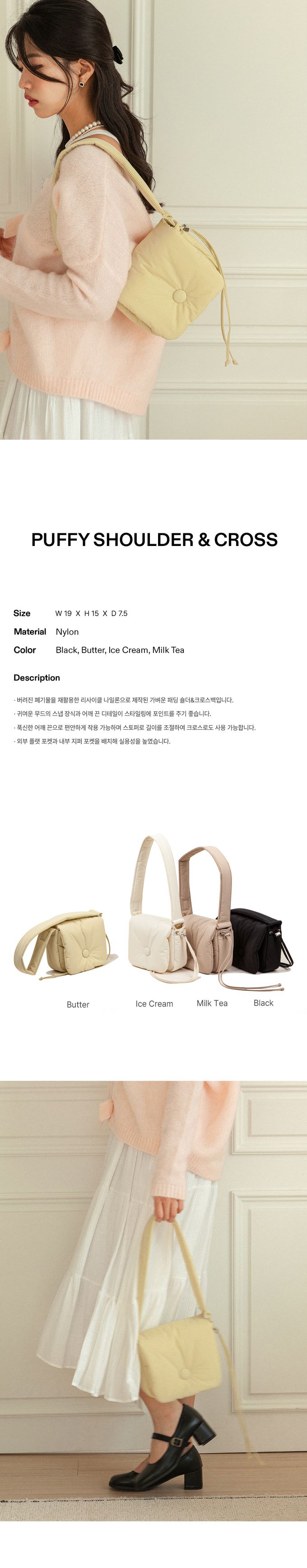 韓國 ithinkso - 雲朵掀蓋方形肩背/斜背包-黑 (19X15X7.5CM)