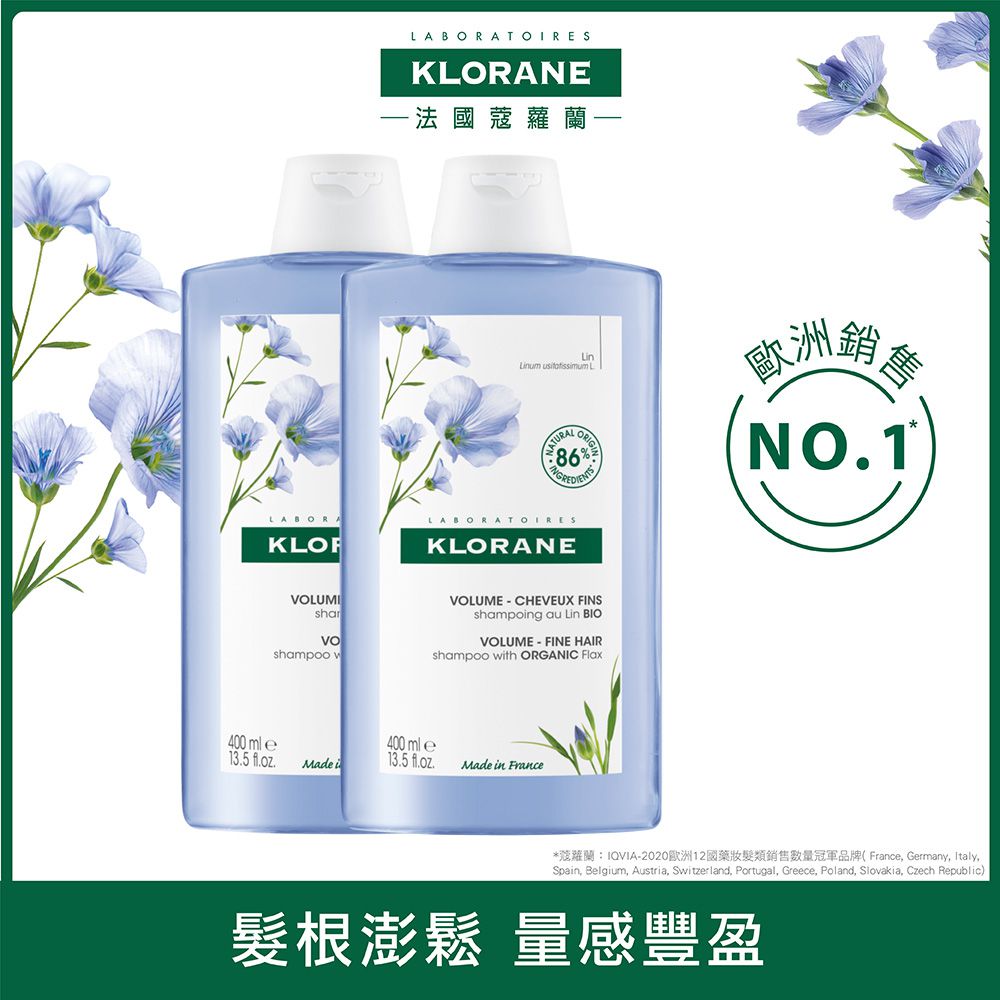 蔻蘿蘭 豐盈澎鬆洗髮精(400ml/瓶)x2瓶